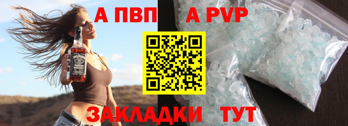 A PVP мука Полысаево