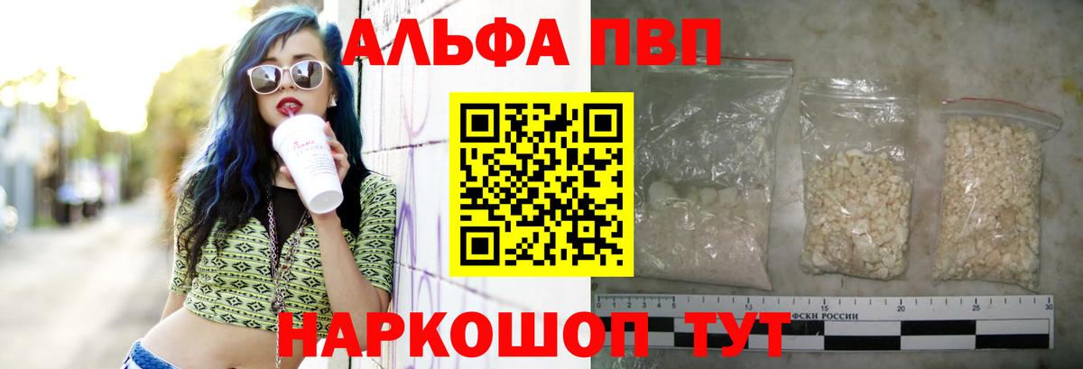APVP СК  A-PVP VHQ  Полысаево  Вход с VPN 