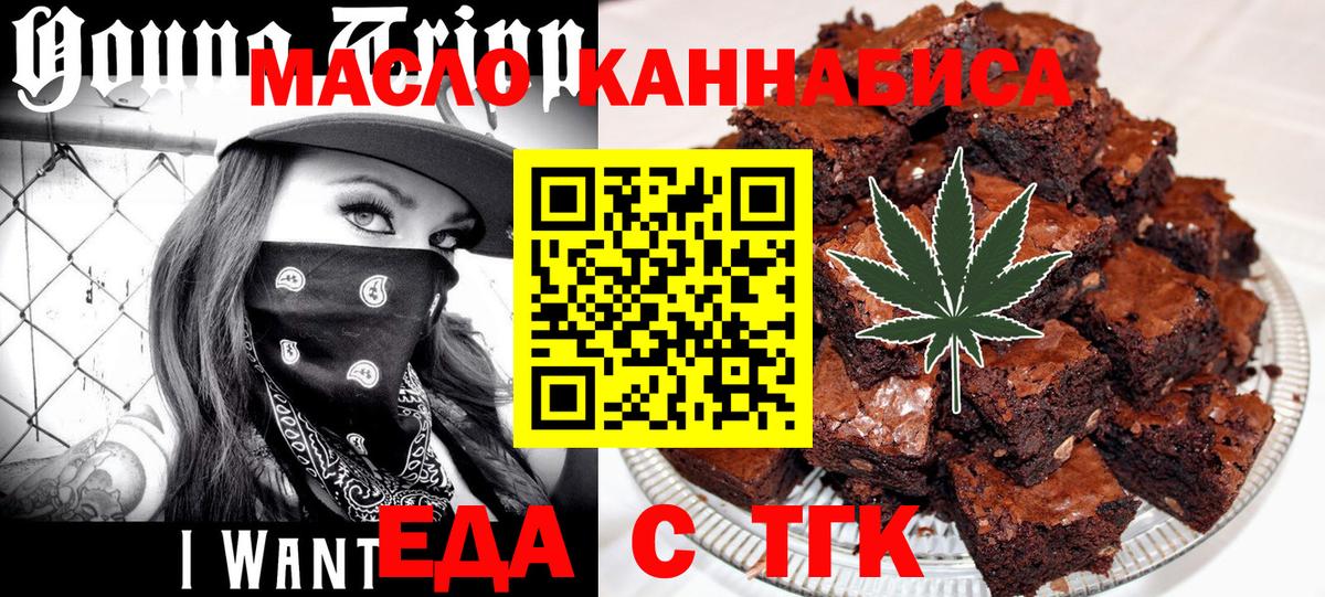 Cannafood конопля  Вход с VPN  Полысаево 
