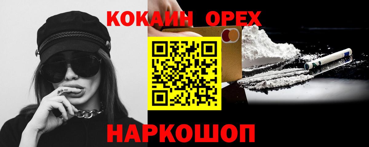 Полысаево  COCAIN VHQ  наркошоп  Кокаин Боливия  Вход с VPN 