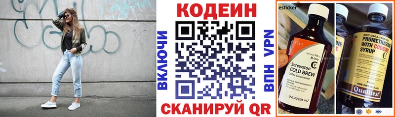 Кодеин напиток Lean (лин)  дарк нет Telegram  Полысаево 