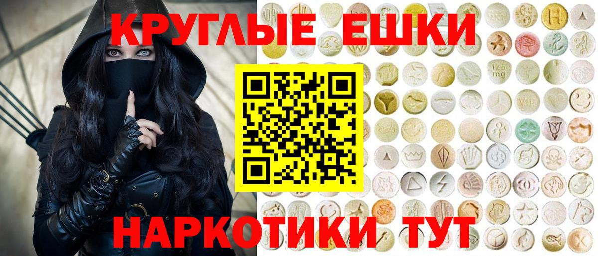 Экстази 280 MDMA  Вход с VPN  Ecstasy  нарко площадка наркотические препараты  Полысаево  Экстази 300 mg 