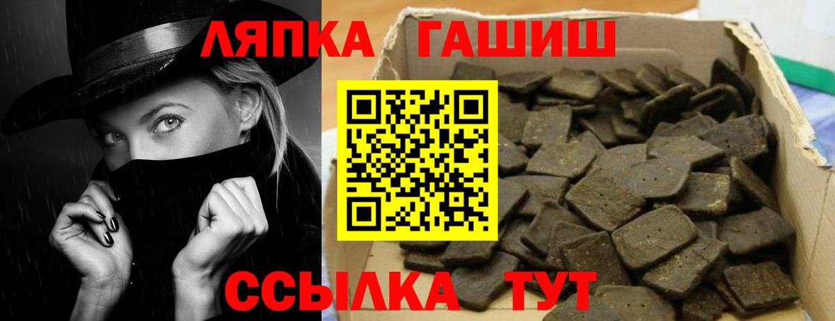 ГАШ  Вход с VPN  ГАШ убойный  Полысаево  Гашиш гашик 