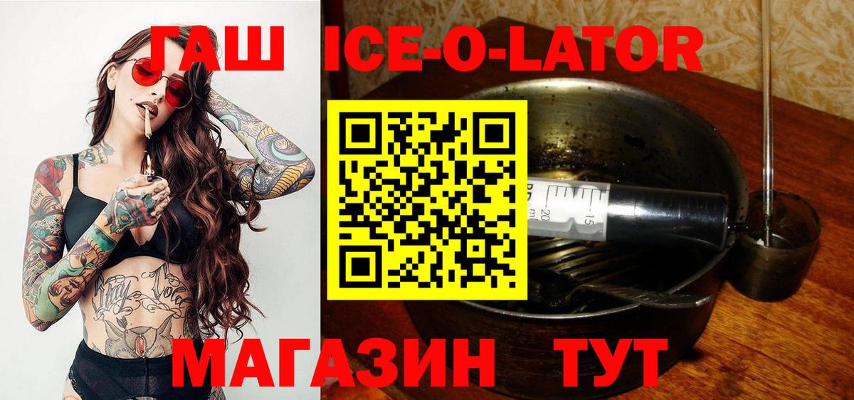 ГАШ 40% ТГК Полысаево