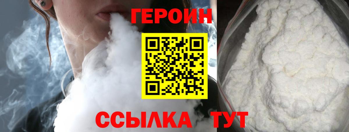 Полысаево  Героин  Вход с VPN  Героин герыч 