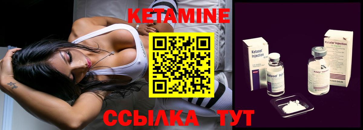 КЕТАМИН VHQ  ссылка на мегу сайт  Полысаево  Вход с VPN 