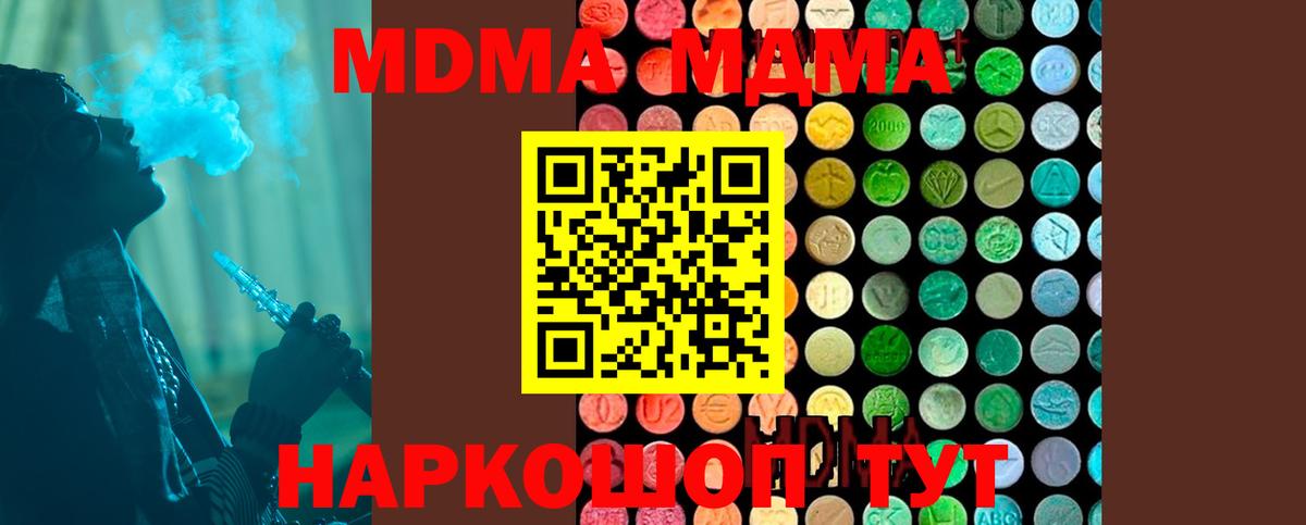 МДМА молли  MDMA crystal  Полысаево  МДМА  Вход с VPN 