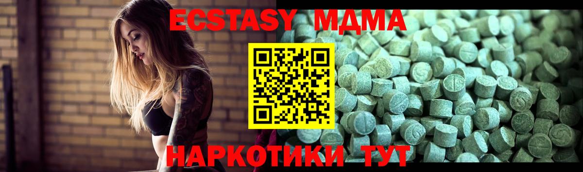 МДМА VHQ Полысаево