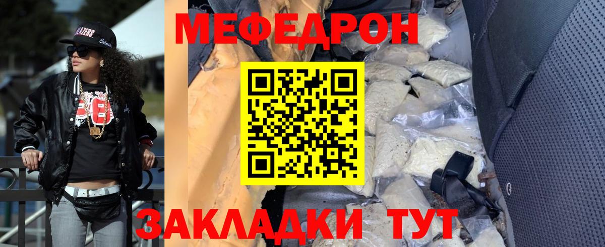 Мефедрон  Полысаево