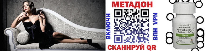 МЕТАДОН methadone  Полысаево 