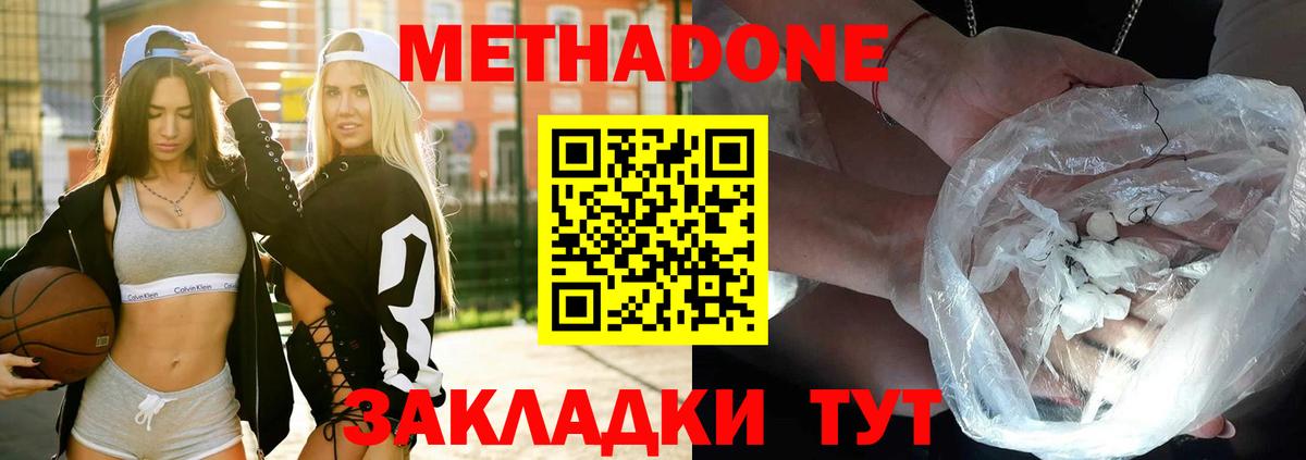 Полысаево  Метадон мёд  Вход с VPN 