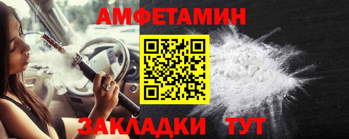 МЕТАМФЕТАМИН кристалл  Вход с VPN  Полысаево 