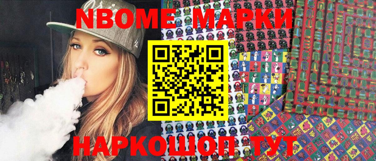 Марки NBOMe 1,5мг  Вход с VPN  Полысаево 