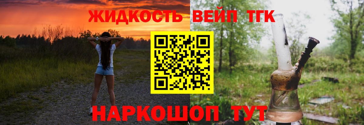 Дистиллят ТГК Wax Полысаево