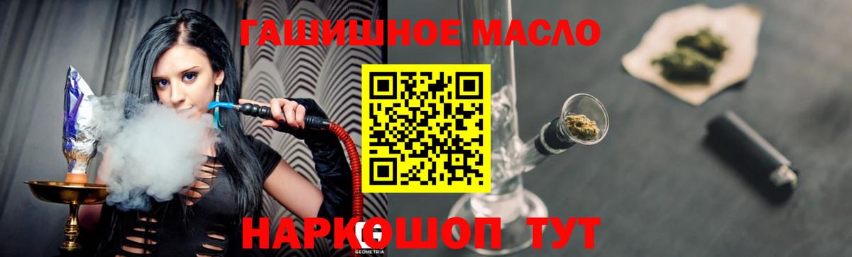Дистиллят ТГК жижа  Вход с VPN  МЕГА онион  Полысаево 